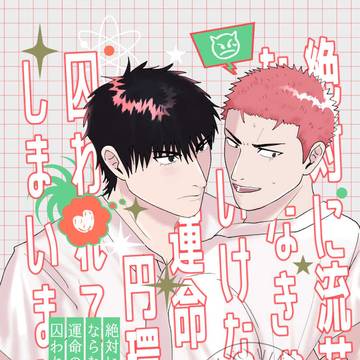 流花大前夜祭新刊サンプル