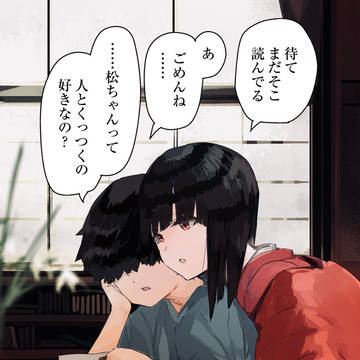 冷めない熱_他