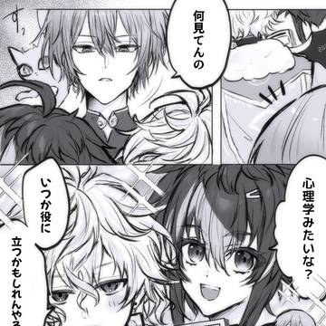 右目の話