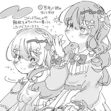 【web再録】陽だまり、君とずっと。