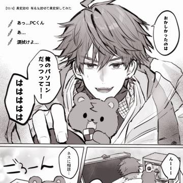 ない話