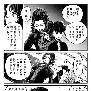 ウルトラマンルーブの揉める人達