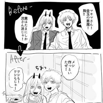 ちょこっと早川家
