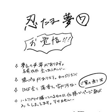 忍たま夢7