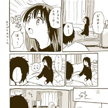 カップルまんがまと美ちゃん