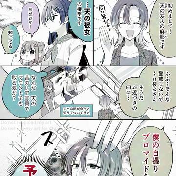 【創作百合】高音さんと嵐ちゃん1P漫画まとめ134