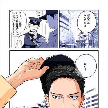 職質