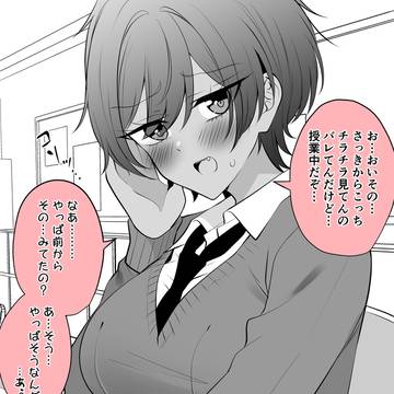 男子の視線に気付いちゃった無自覚褐色デカパイボーイッシュちゃん⑫