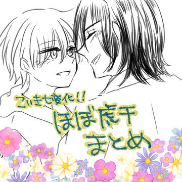虎千まとめ