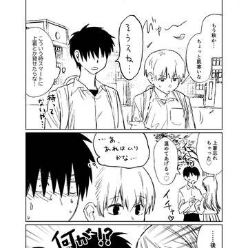 先輩と後輩②　「寒い」