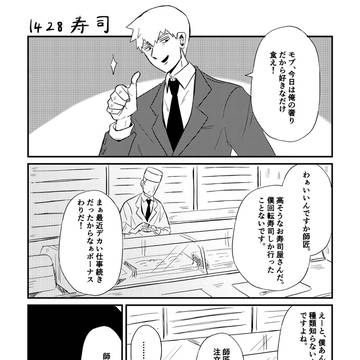 きみたい展示漫画(モブ霊)