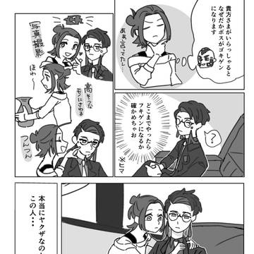 ちょっかい　カラセイ風味