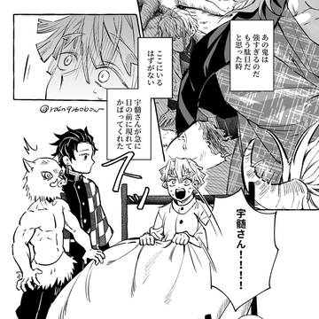 【描き直し】短髪宇さんの恋人未満宇善漫画