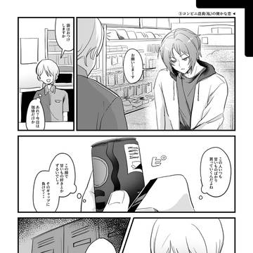 「待って」もしかして俺(私)脈アリかも・・・【後半】