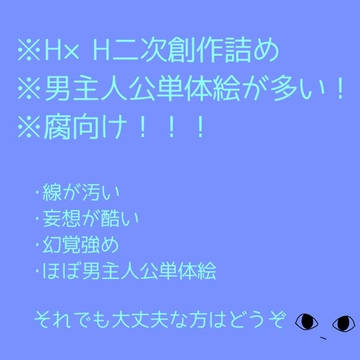 詰め