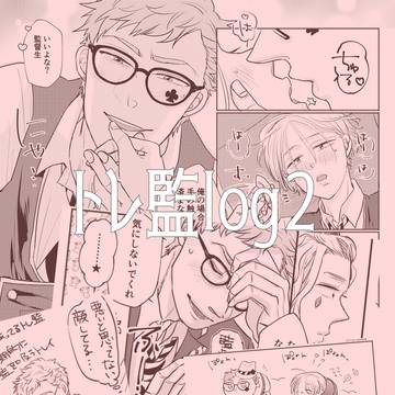 (twst)トレ監2