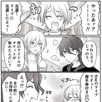 あんス〇ログ22