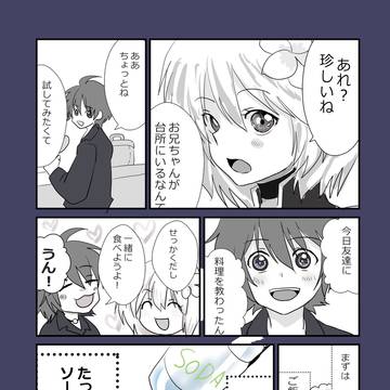 危険な好奇心