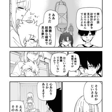 Page 3 thumbnail