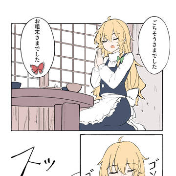 礼儀作法