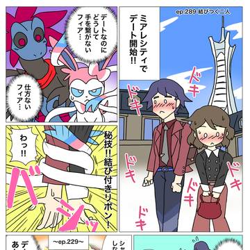 モノズと生活289