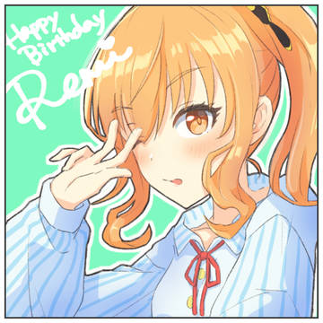 れみれみ誕生日おめでとう！