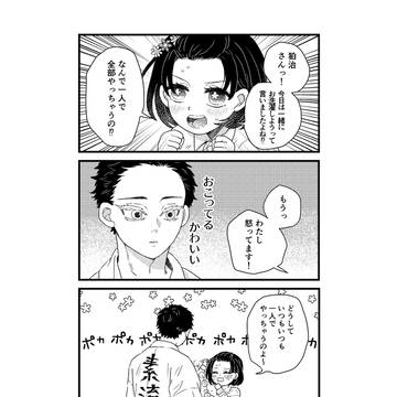 狛恋4コマ詰め①
