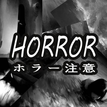 HORROR TEST