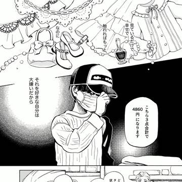 好きの置き場所