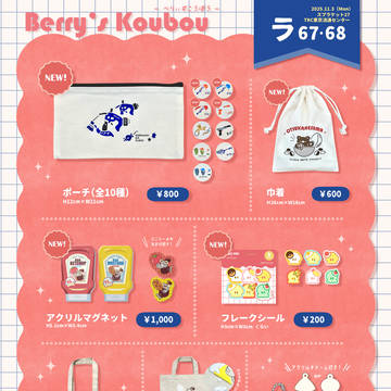 スプラケット27お品書き【ラ67.68】