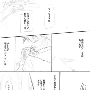 いつか溺れる蛇蝎