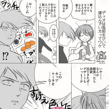 (腐)食文化(サンニ)