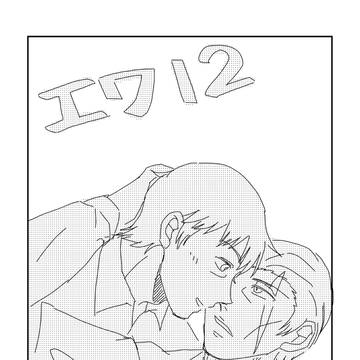 エワ12の城戸忍。