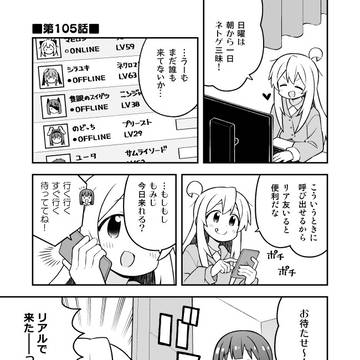 お兄ちゃんはおしまい その105