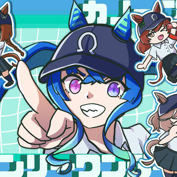 カノープス × オンリーワンダー