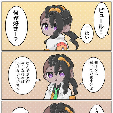ピュ主(自機主有)