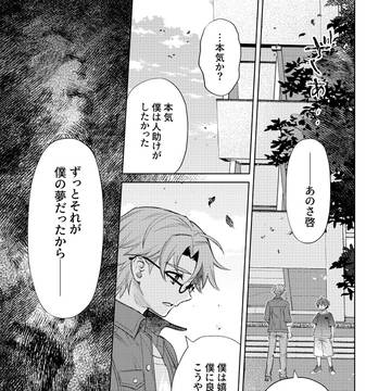 『ほうかごがかり』１３話