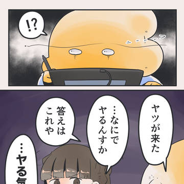 ボクの妻がゲーム好きな話 1041-1042