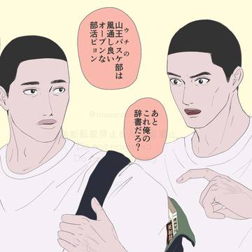 深津と○○