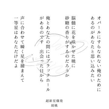 マクカト短歌