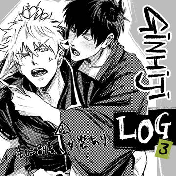 銀土 LOG3