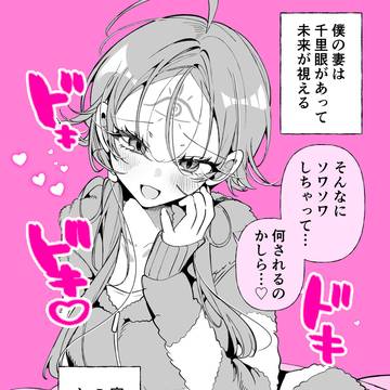 ノリがいい奥さん