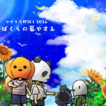Xに載せていたもの