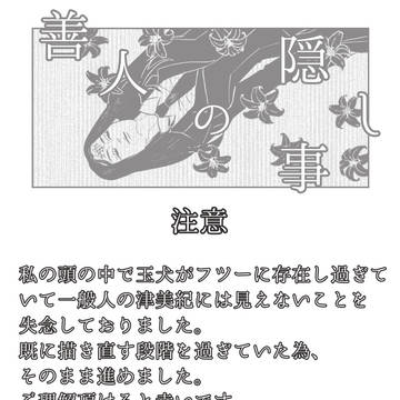 五→伏の津→恵