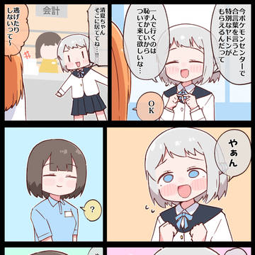 合言葉