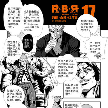 【中国語】RBR-17（予告）