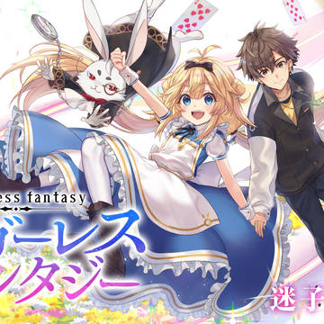 カクヨムネクスト「シュガーレスファンタジー」Workイラスト