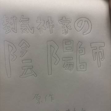 タイトル作成
