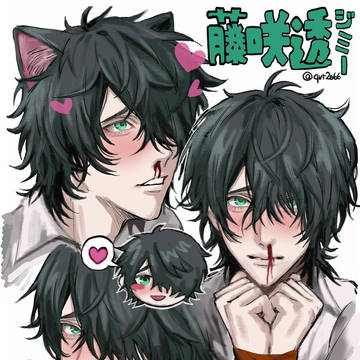 藤咲透