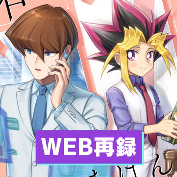 表海本WEB再録
